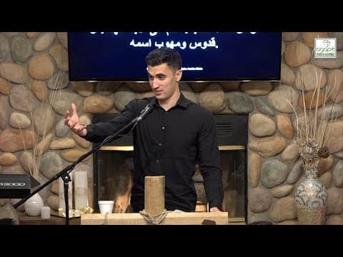 Exodus 20 Bible Study (The Third Commandment) | Pastor Daniel Batarseh