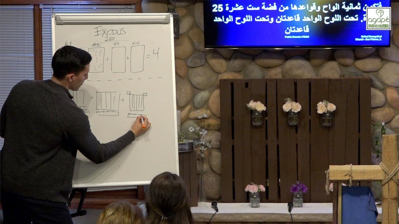 Exodus 26 Bible Study (The Tabernacle) | Pastor Daniel Batarseh