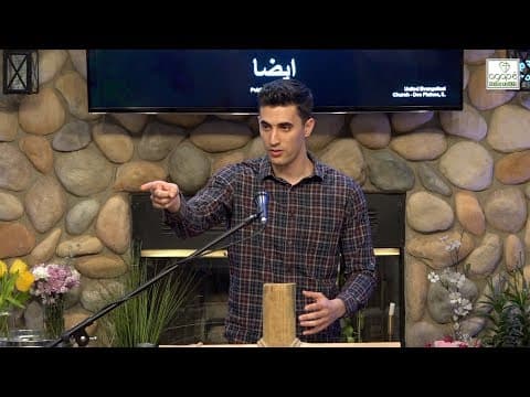 Exodus 25 (Part 3) Bible Study (The Table for Bread) | Pastor Daniel Batarseh