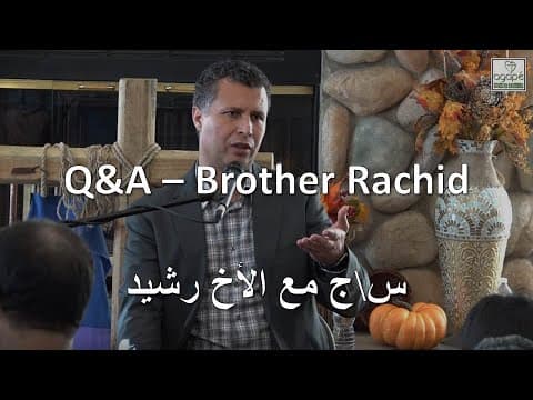Q&A with Brother Rachid - سؤال وجواب مع الأخ رشيد
