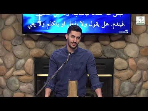 Manifestations of God in The Old Testament - Pastor Daniel Batarseh