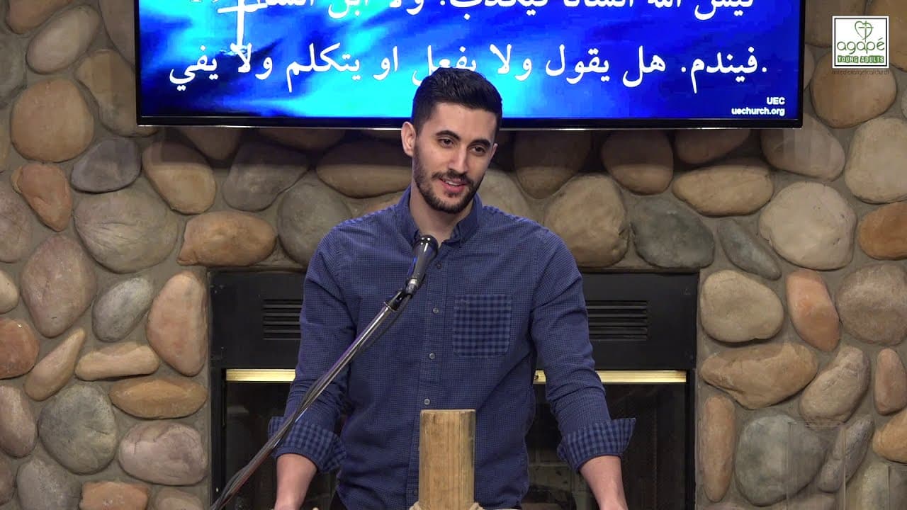 Manifestations of God in The Old Testament - Pastor Daniel Batarseh